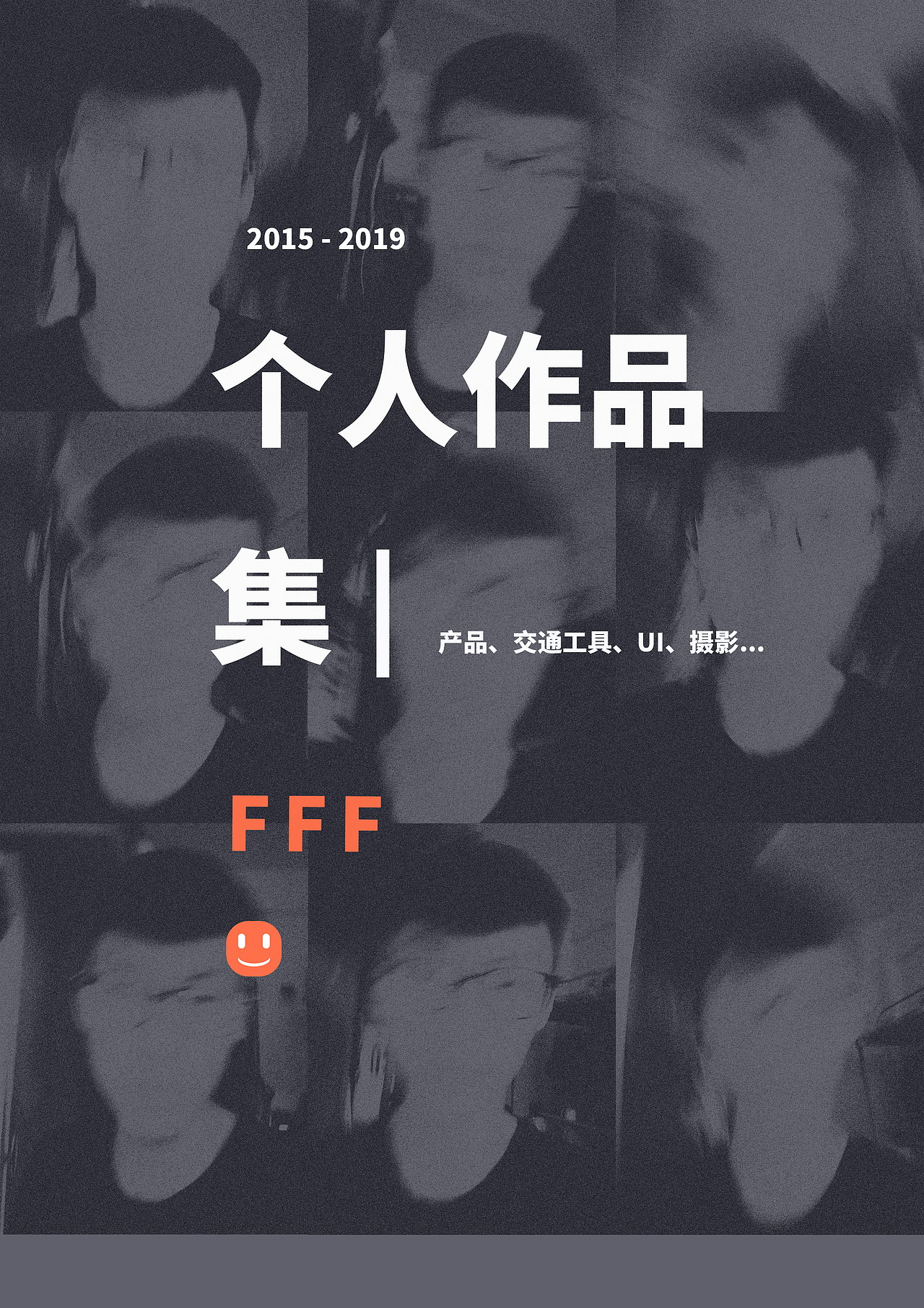 产品设计 | 个人作品集（图ZMTcwMTgyNDc2） - 其他工业/产品 - 站酷设计师Adverb原创素材 - 站酷ZCOOL