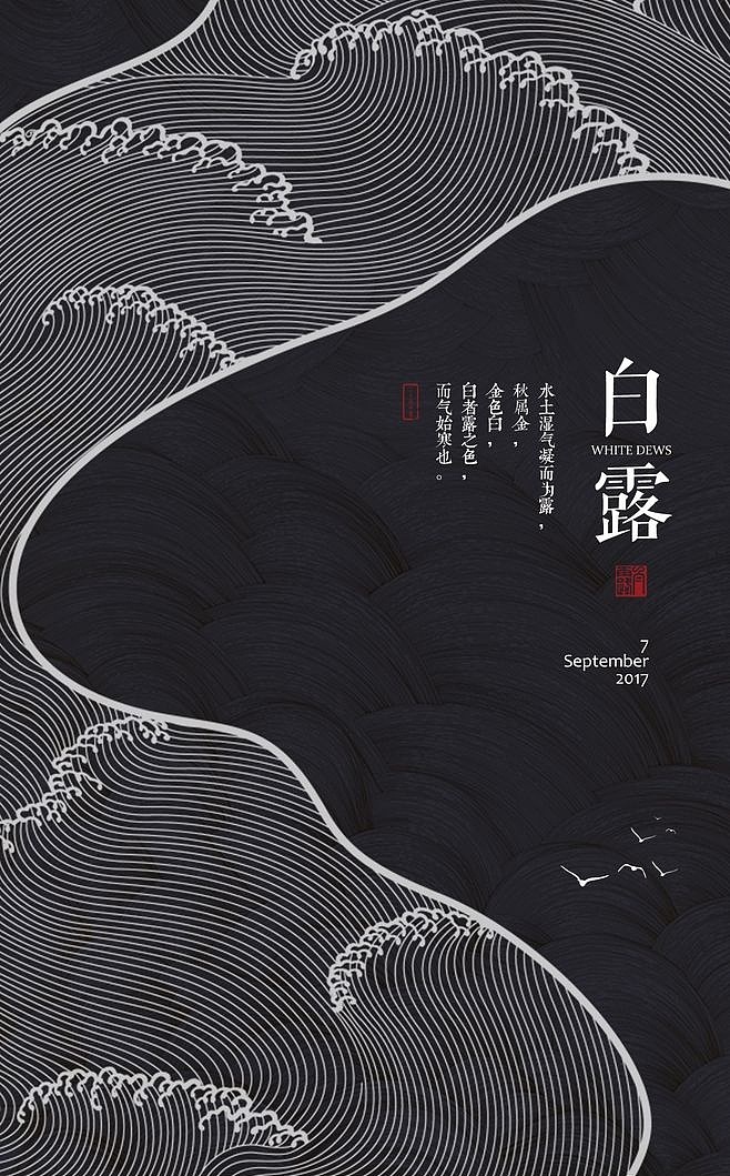 精选高清海报分享赏析