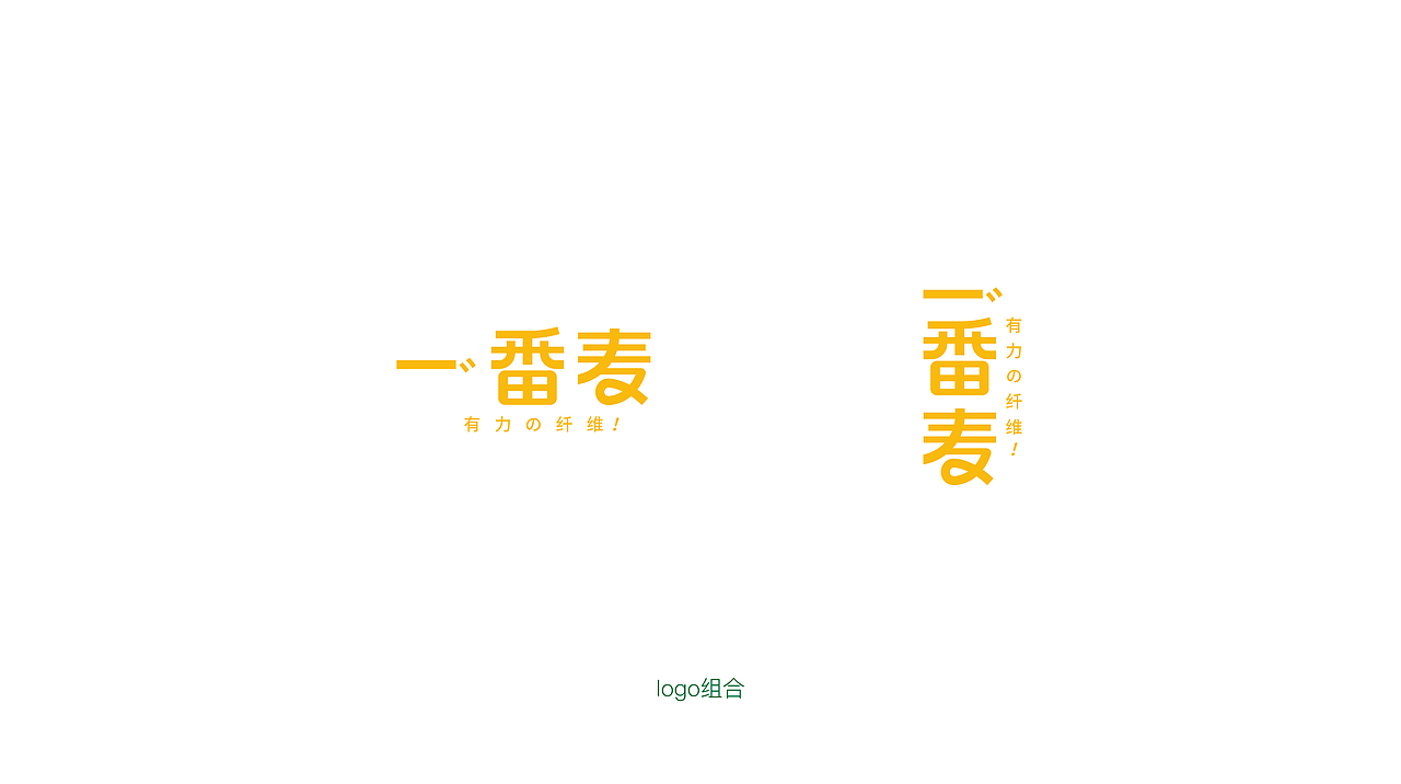 一番麦 燕麦奶 品牌升级ip设计包装设计