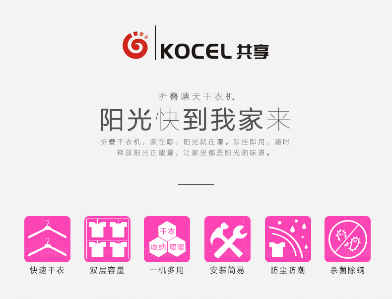 干衣机爆款详情页设计