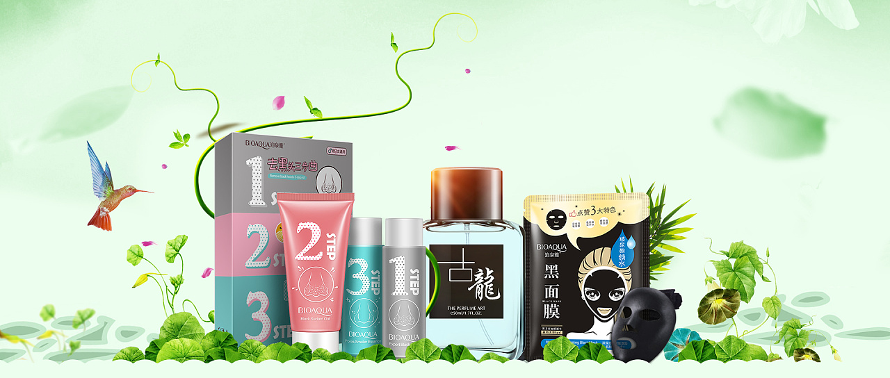 泊泉雅化妆品海报 化妆品banner