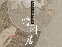 展示
