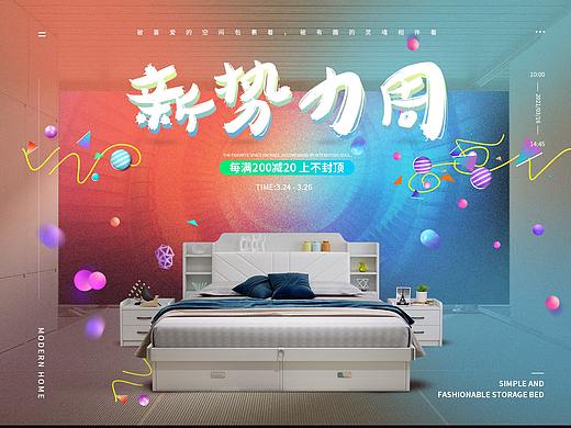 新勢力周（個人主頁-ZNTYwOTg3NjQ=） - 電商 - 站酷設(shè)計師WEN號原創(chuàng)素材 - 站酷ZCOOL