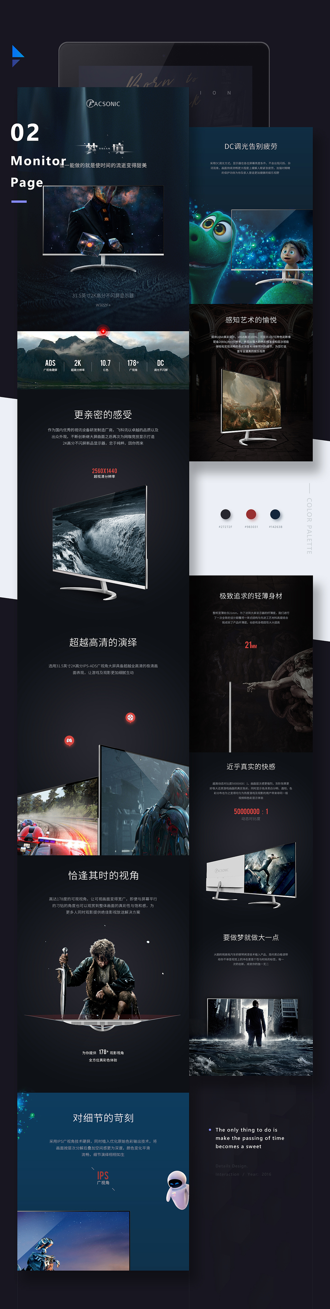 2016年显示器页面集合（图ZNzAzMzgxNjA=） - 电商 - 站酷设计师danimal原创素材 - 站酷ZCOOL