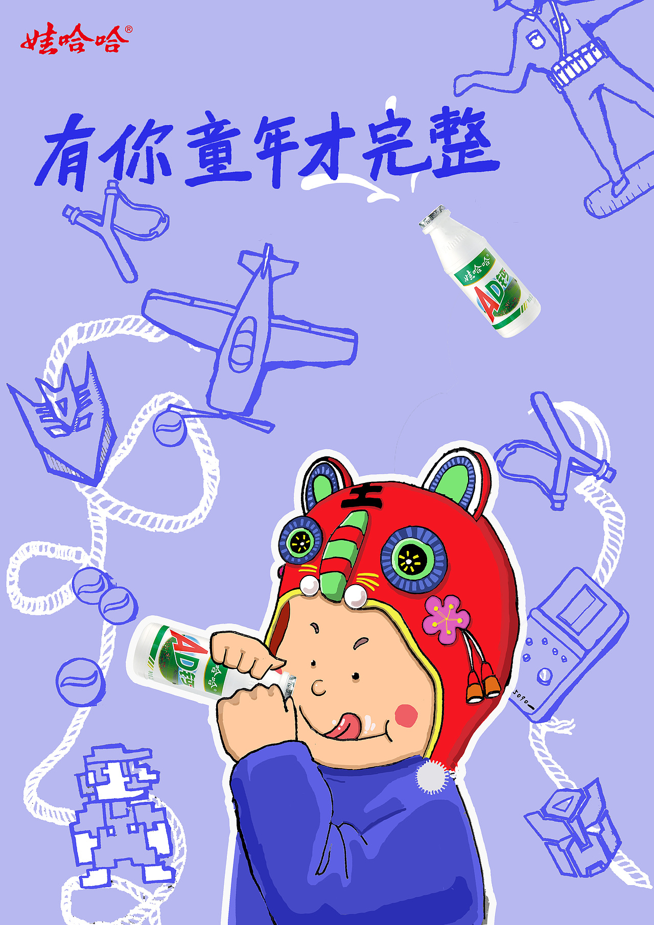 大广赛娃哈哈（图ZODU3MjIwNjg=） - 宣传物料 - 站酷设计师产品设计樊平原创素材 - 站酷ZCOOL