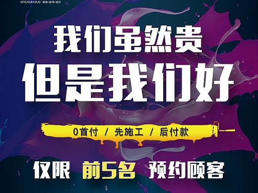 家装公司信息流页面