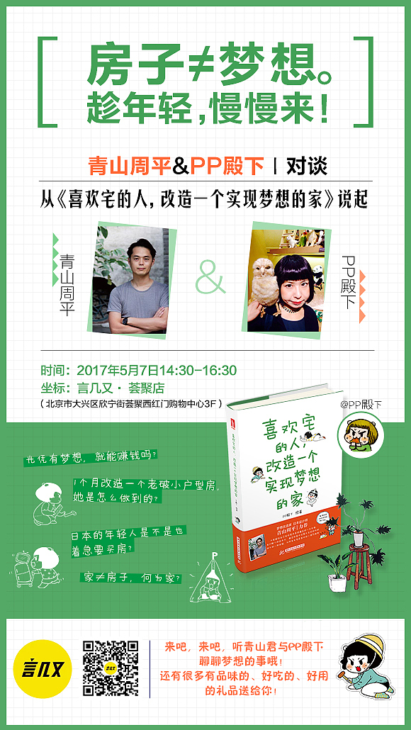 书籍设计 | 生活文化类