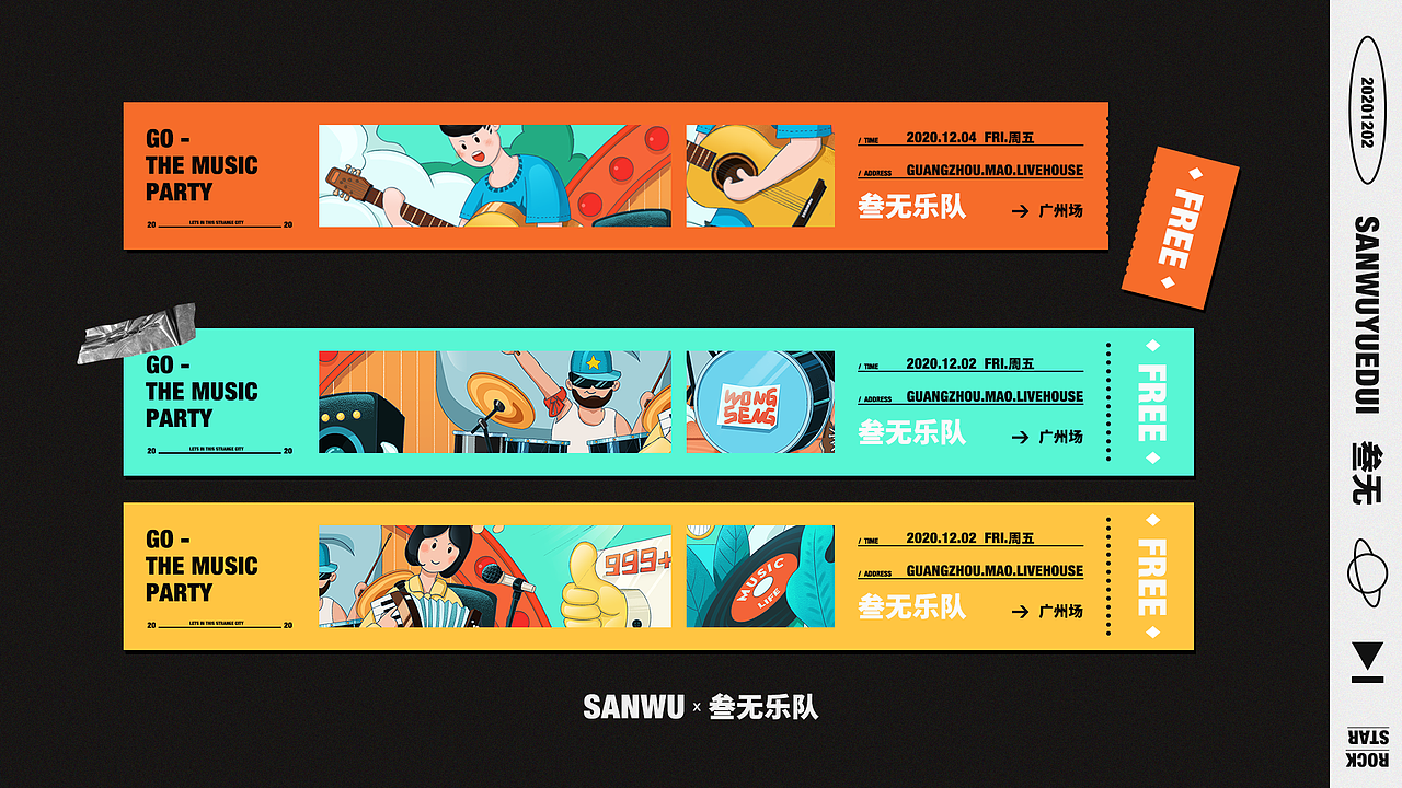 赤诚之心与色彩 X LIVEHOUSE