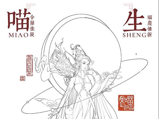 线稿