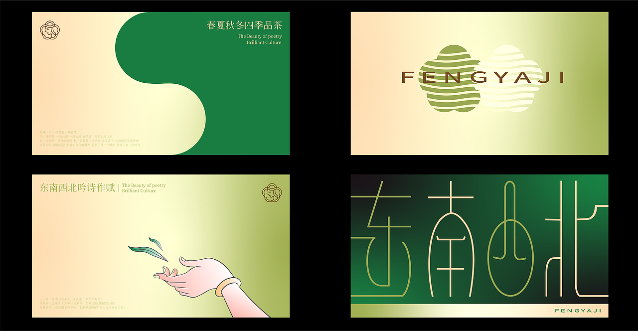 风雅集新中式茶饮