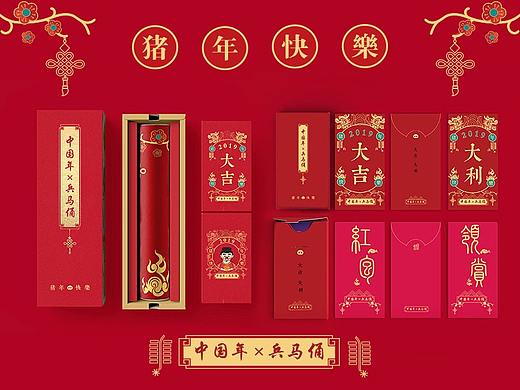 中国年X兵马俑之“猪年快乐”