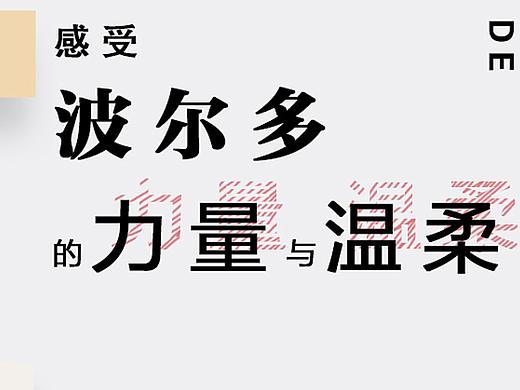 红酒平面海报