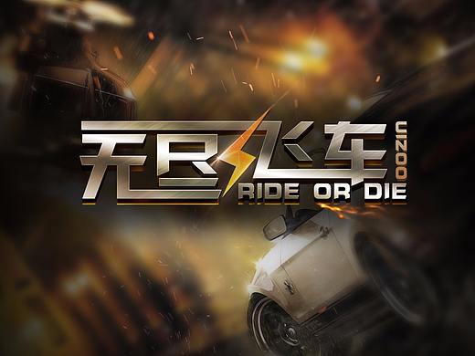 輕奢賽車風(fēng)格練習(xí)（個人主頁-ZMjUxNjA5ODQ=） - 游戲UI - 站酷設(shè)計師速凍羊肉卷原創(chuàng)素材 - 站酷ZCOOL