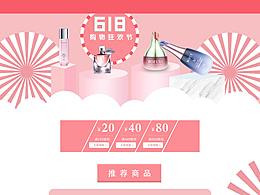 化妆品