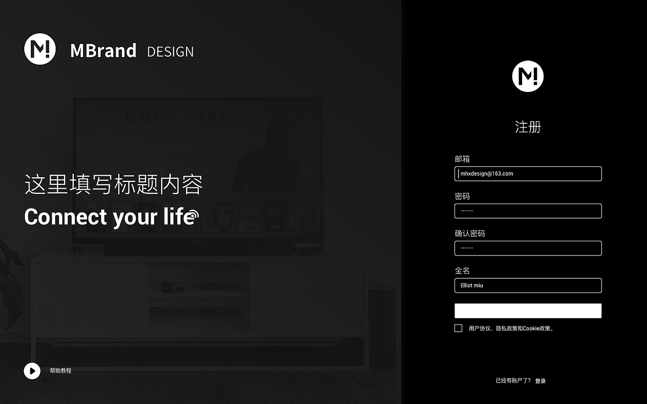 智能居家后台管理系统（原型模版）