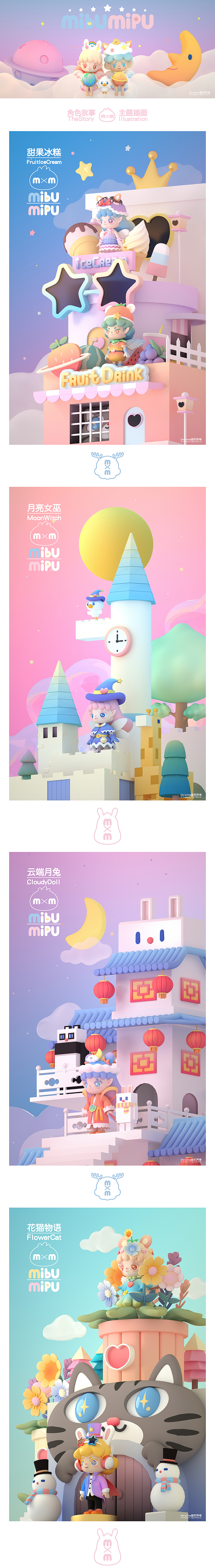 MibuMipu米布米卟（图ZMjY3NDYzMDQw） - IP形象 - 站酷设计师ChrisXme原创素材 - 站酷ZCOOL
