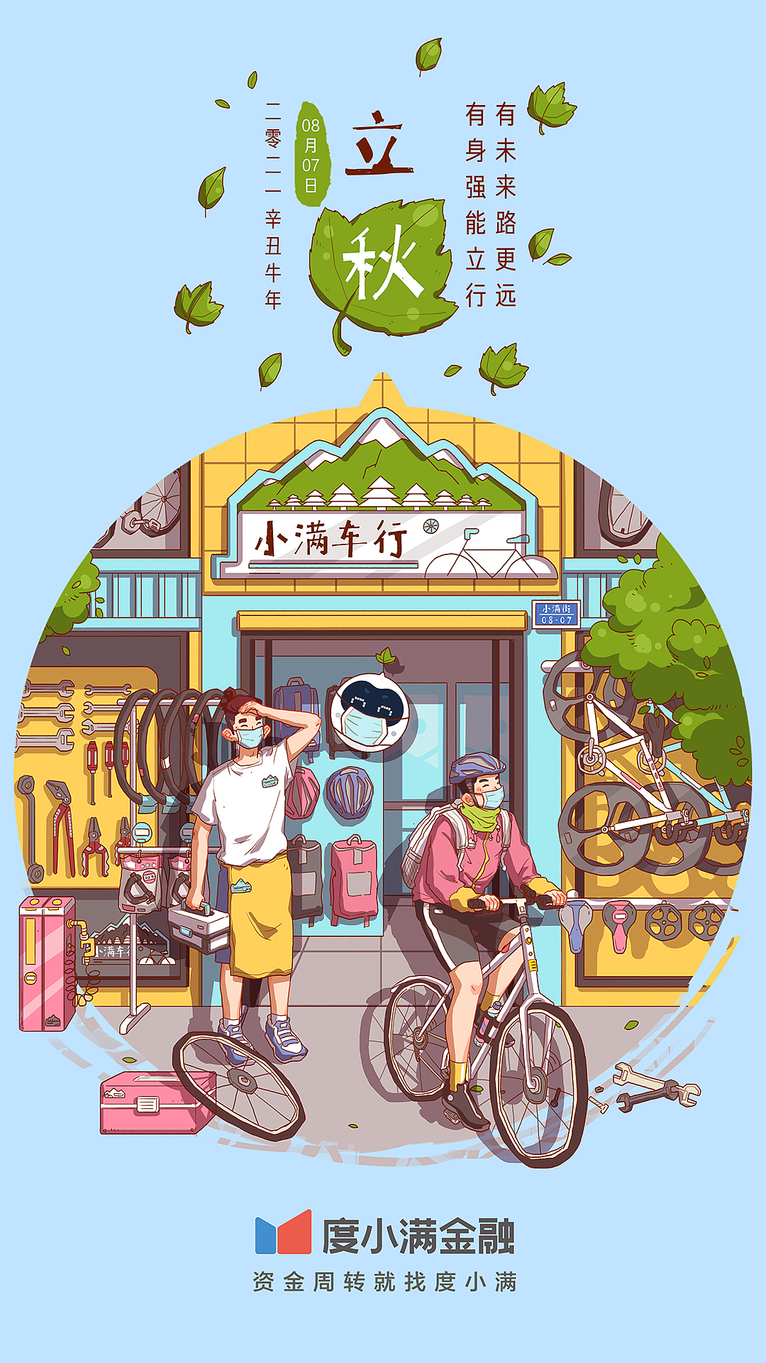 度小满 | 二十四节气合集（图ZMjkxNTE2Njgw） - 商业插画 - 站酷设计师气水原创素材 - 站酷ZCOOL