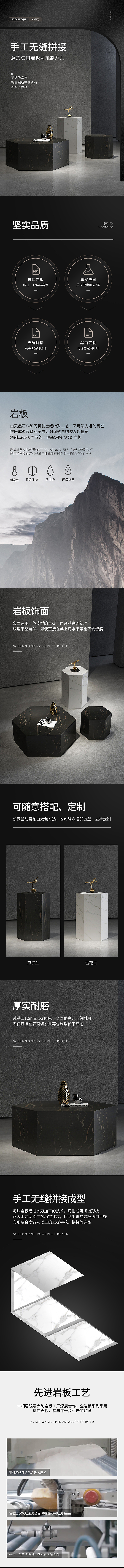 几何岩板详情页（图ZMTgzODMyNTYw） - 电商 - 站酷设计师高町原创素材 - 站酷ZCOOL