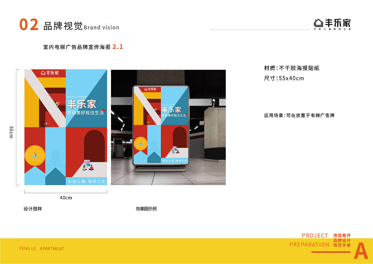 項目標(biāo)準(zhǔn)化品牌手冊（圖ZMjUwNjk2ODcy） - 書籍/畫冊 - 站酷設(shè)計師多加蔥花原創(chuàng)素材 - 站酷ZCOOL