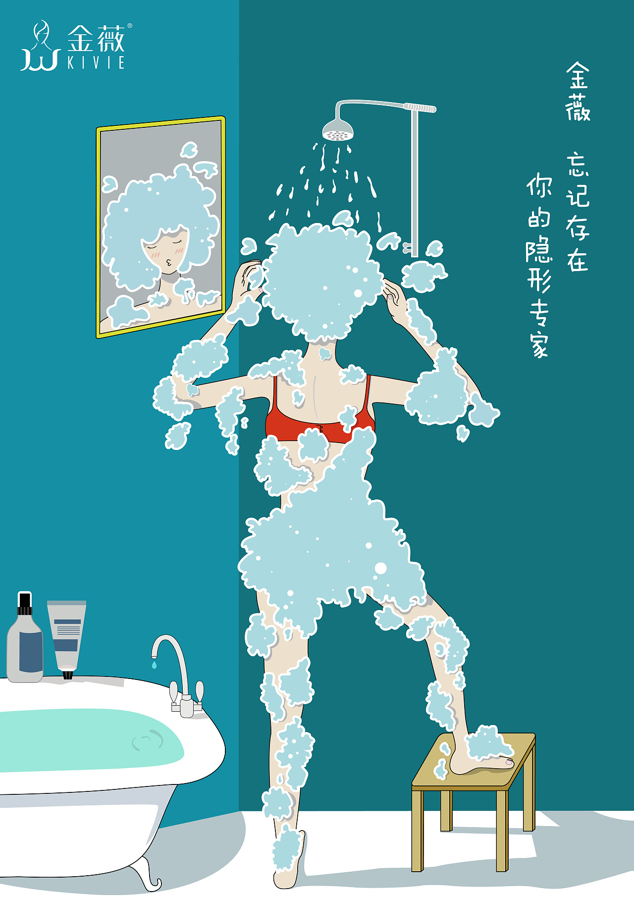 《隐形 专家》——金薇海报|平面|海报|chen夏 - 原创作品 - 站酷 (ZCOOL)