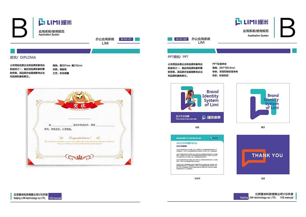 VI（图ZMTA1Nzg4NDQw） - 品牌 - 站酷设计师欣子姜原创素材 - 站酷ZCOOL