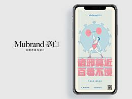 新型冠状病毒肺炎海报