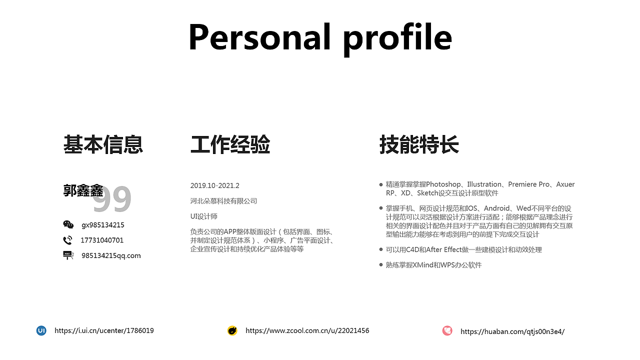 UI、UE作品集（图ZMjYwMzg3MDYw） - APP界面 - 站酷设计师风优原创素材 - 站酷ZCOOL