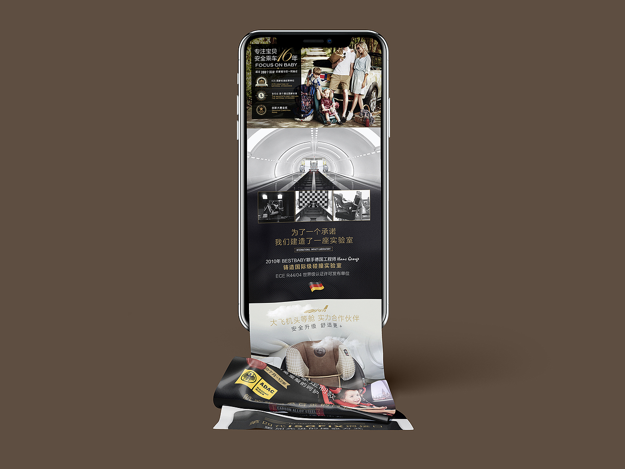 BESTBABY | 安全座椅·品牌全案设计