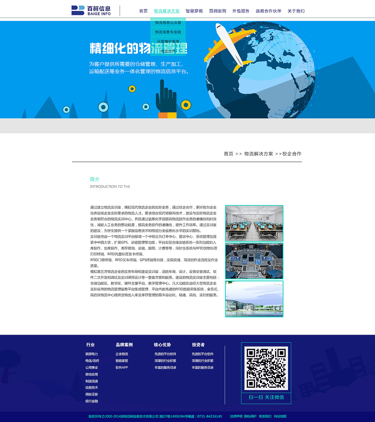 百舸信息科技公司网站--首页（图ZNDEyOTU1MzI=） - 企业官网 - 站酷设计师涂鸦族燕子原创素材 - 站酷ZCOOL