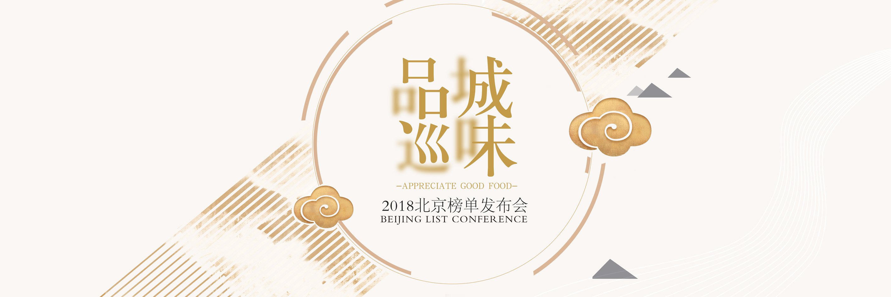 最全的活动主视觉合集2