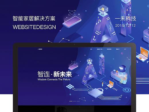 一未科技官网-智能家居官方网站