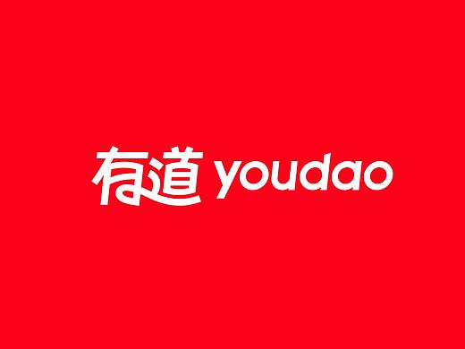网易有道品牌升级