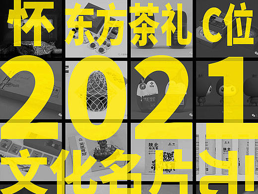 三足鸟2021作品集锦（二）