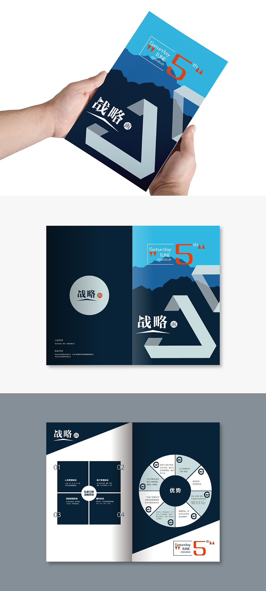 一家公司的战略函/邀请函设计（图ZNTIzMjMxMDA=） - 书籍/画册 - 站酷设计师清风若原创素材 - 站酷ZCOOL