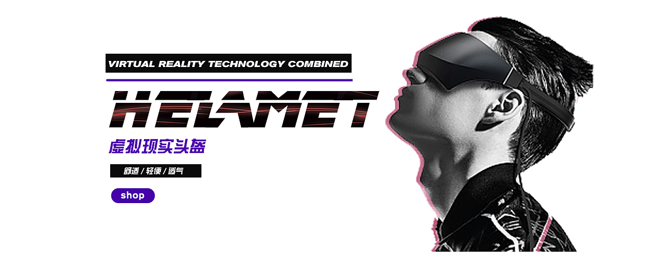 一组VR科技感banner设计。（图ZMTE5MjU3MDQ0） - 运营设计 - 站酷设计师楠神大人原创素材 - 站酷ZCOOL