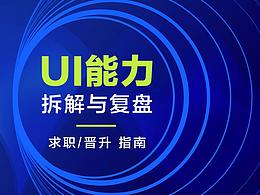 设计思维文章