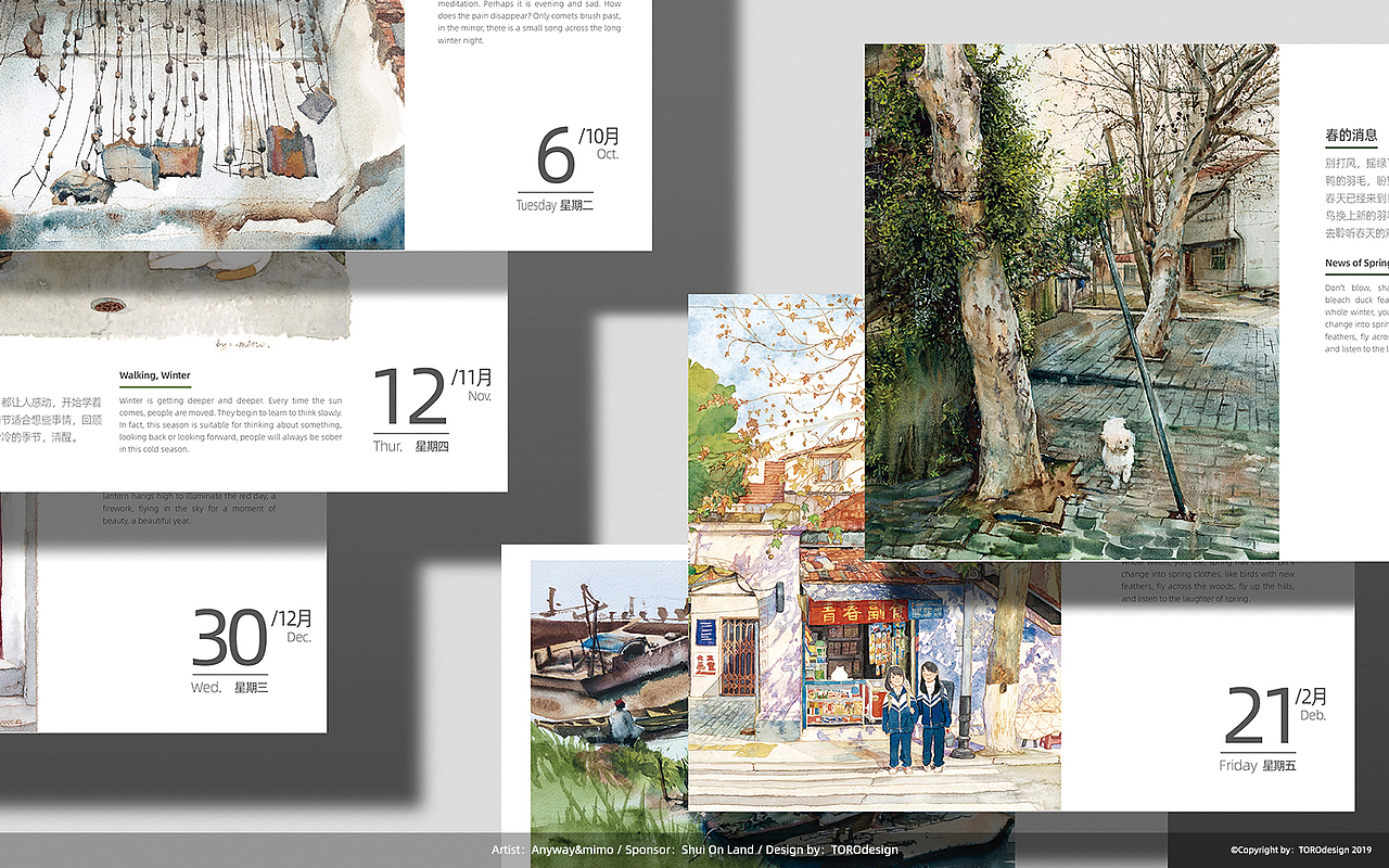 2020台历《绘安静的武汉》