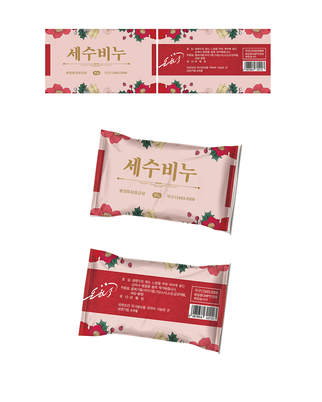 平面设计-包装设计（图ZMjE5NTM2MTQ4） - 包装 - 站酷设计师cici_bai原创素材 - 站酷ZCOOL