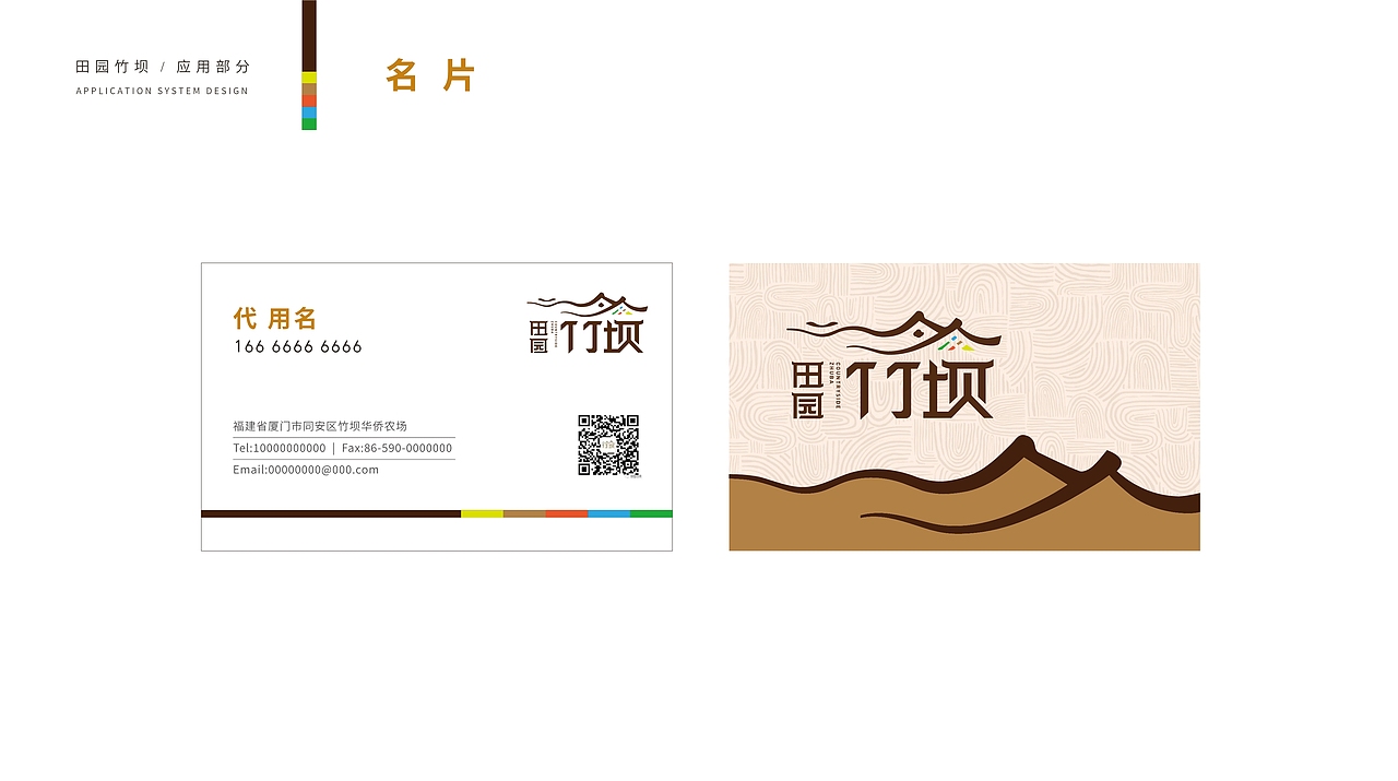 [ 文旅地产品牌 ] 田园竹坝VIS（图ZMjM3ODQyMzA4） - 品牌 - 站酷设计师熊猫上树的乐趣啊原创素材 - 站酷ZCOOL