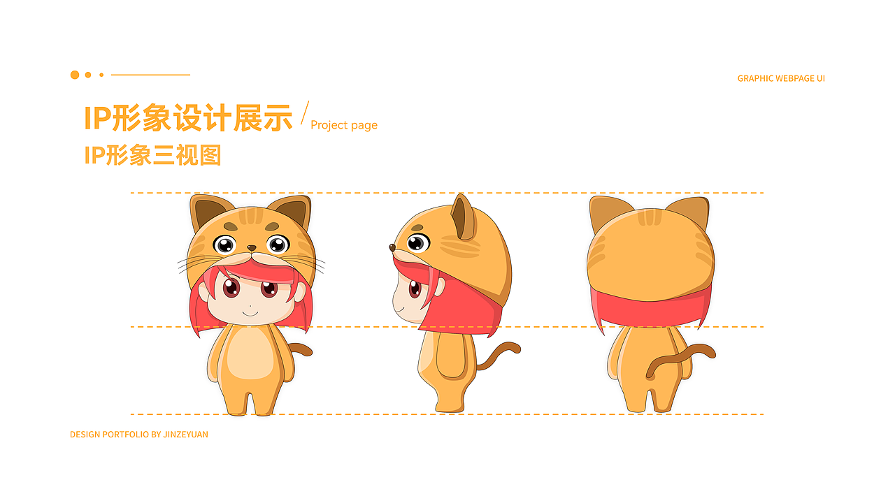 设计作品集
