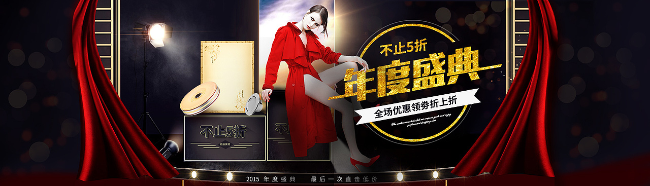 电商灯具类目首页（图ZNDUwMzE0OTY=） - 海报 - 站酷设计师口目原创素材 - 站酷ZCOOL