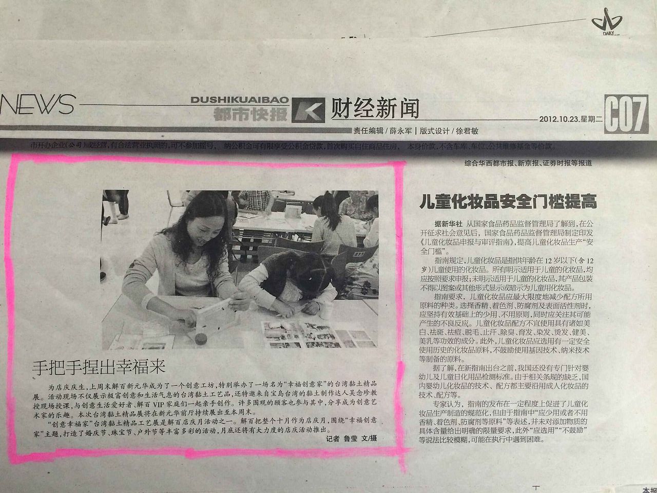 乐漫土 媒体关注（图ZNDc2MjQ3NjA=） - 其他手工艺 - 站酷设计师乐漫土15原创素材 - 站酷ZCOOL