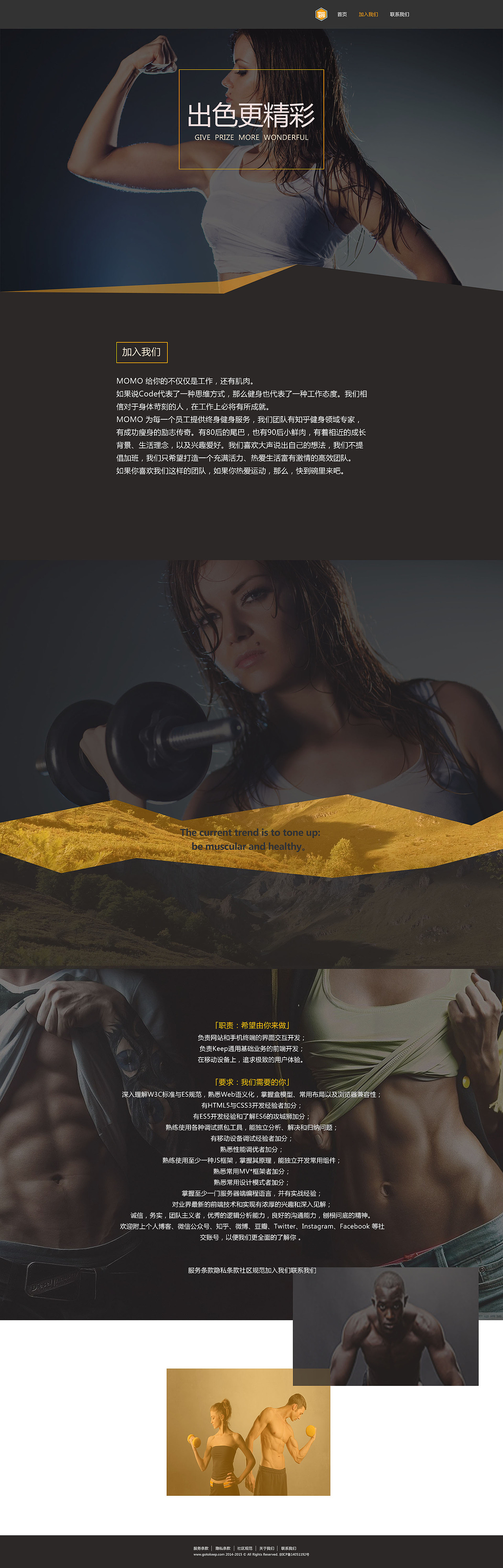 健身只为自己（图ZMTM1NzY0NDQ4） - 门户网站 - 站酷设计师蒋沫原创素材 - 站酷ZCOOL