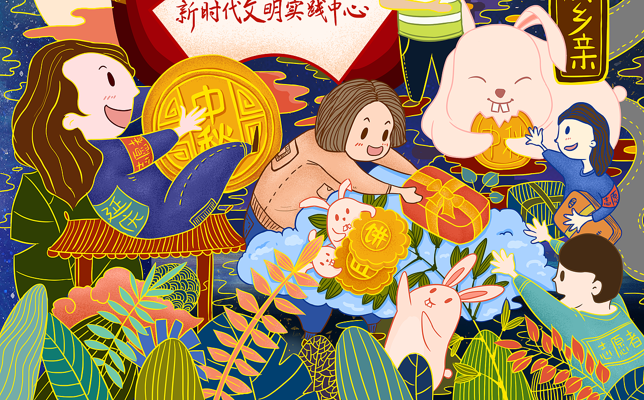 延庆中秋手绘海报（图ZMTc2NjA3Nzgw） - 商业插画 - 站酷设计师赵小花92原创素材 - 站酷ZCOOL