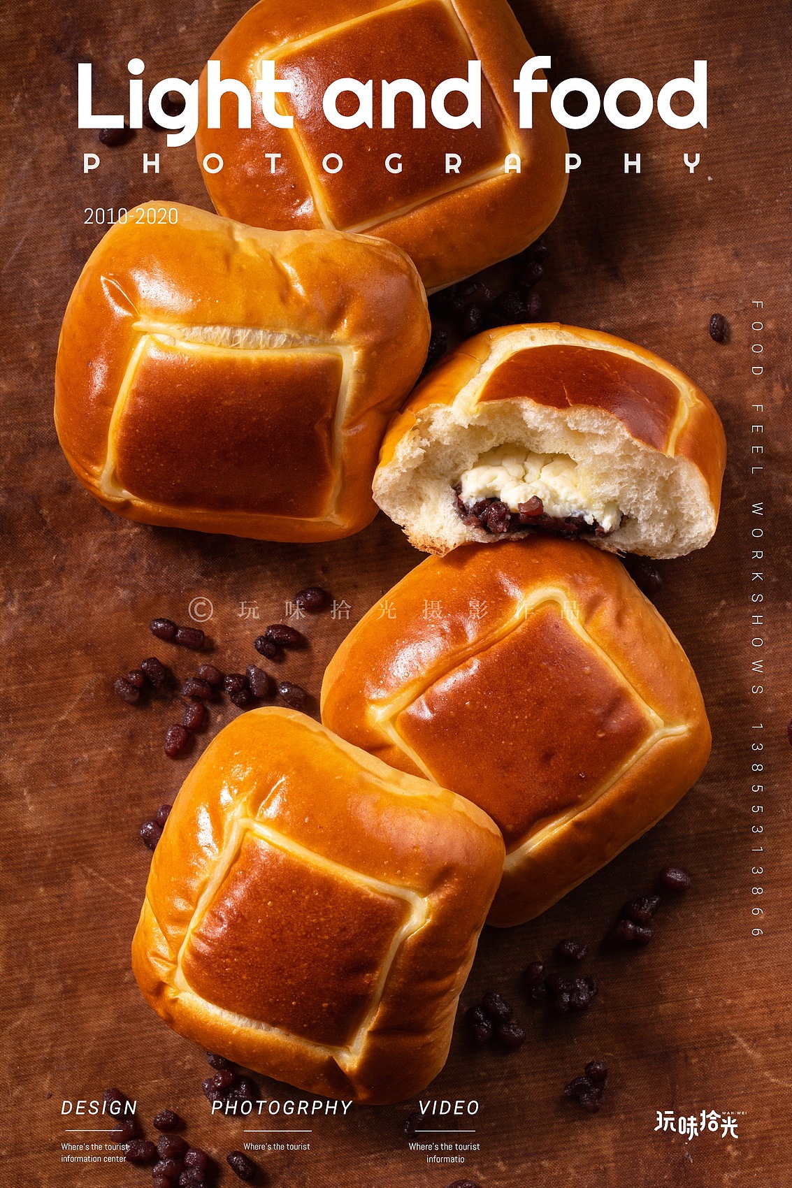 手感烘焙台式面包（图ZMjM1OTk5NjQw） - 产品摄影 - 站酷设计师玩味拾光原创素材 - 站酷ZCOOL