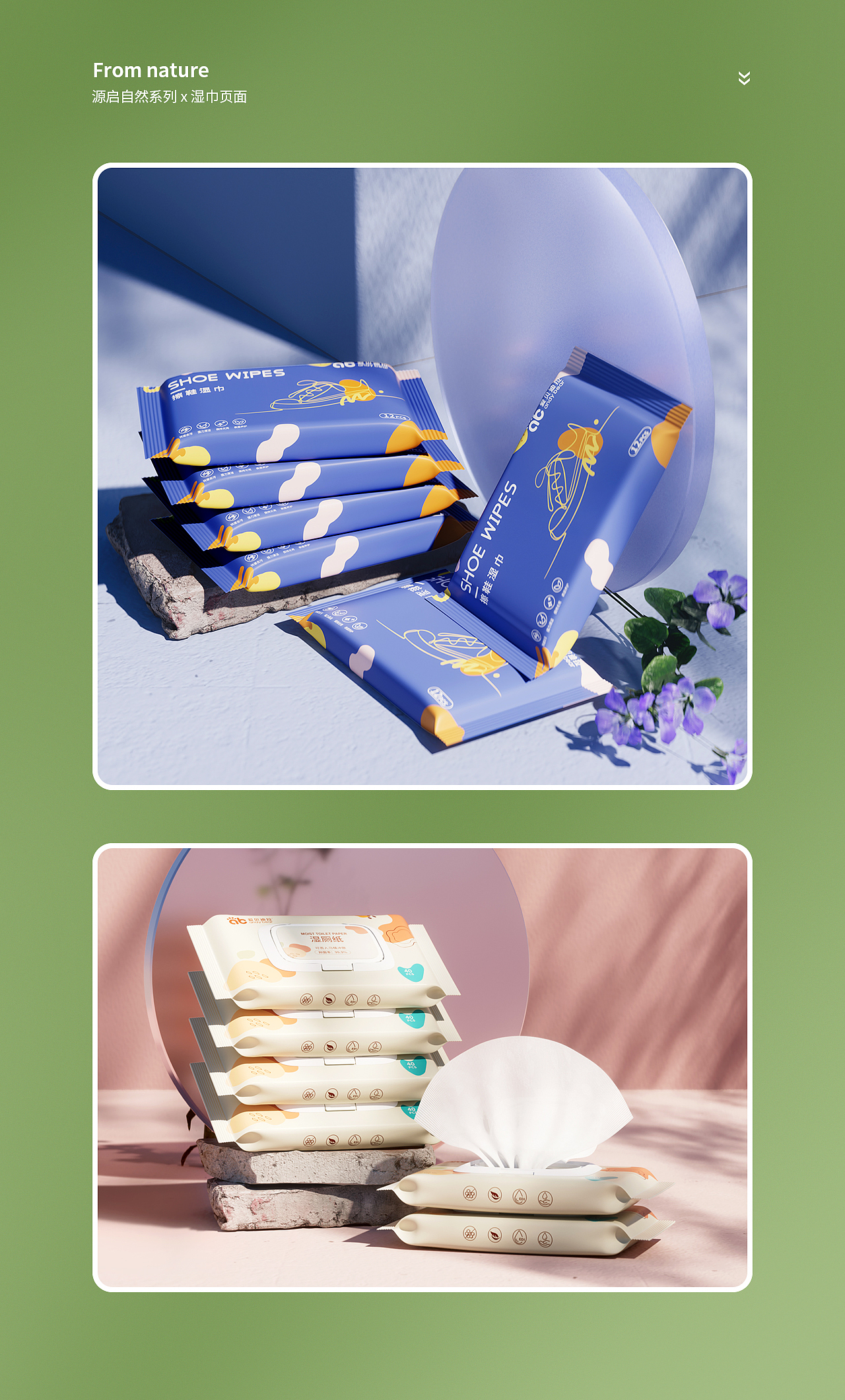电商母婴|自然系列 X 湿巾详情页