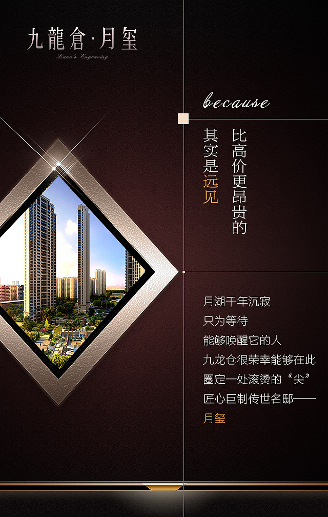2015.11.12九龙仓 微信稿（图ZNDA4MTI2NDg=） - 其他 - 站酷设计师我是sun原创素材 - 站酷ZCOOL
