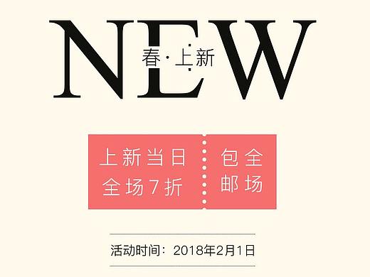 上新banner
