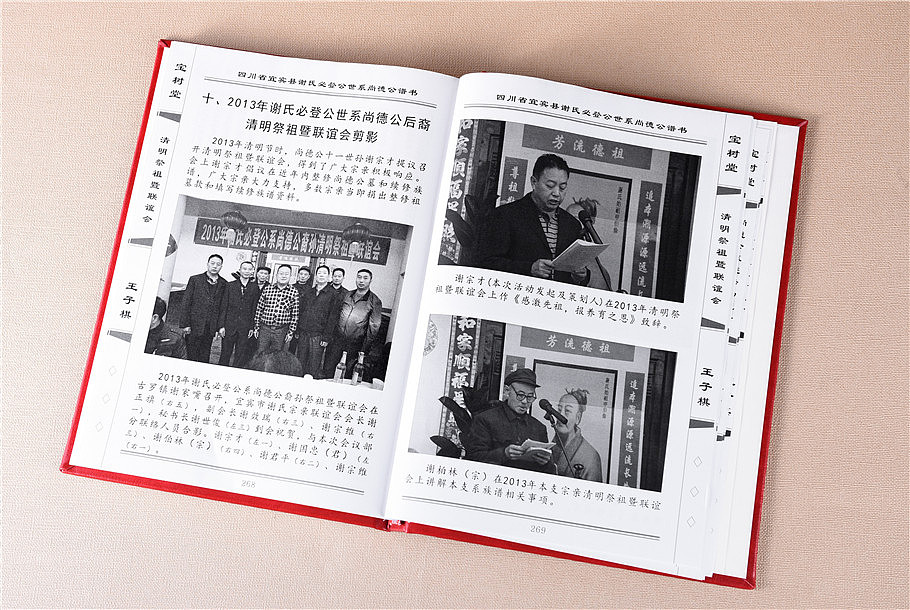 昆明高端定制家谱书册-昆明设计制作家谱-家谱高端定制