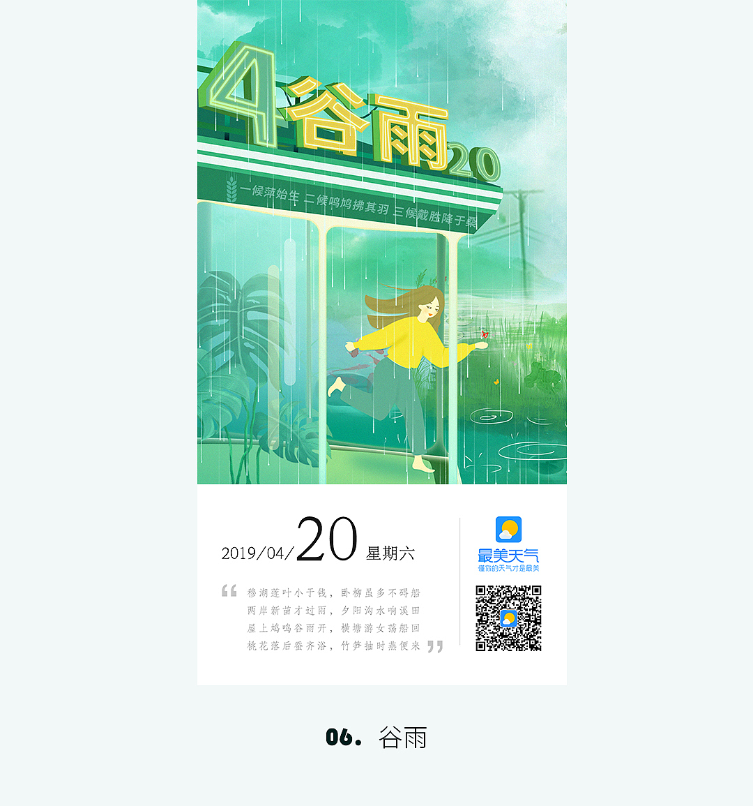 2019节日节气海报（图ZMTkwNjU3Mjcy） - 商业插画 - 站酷设计师我是大魂淡原创素材 - 站酷ZCOOL